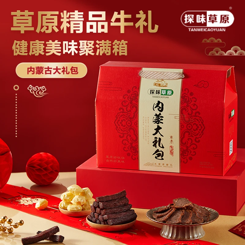 【礼盒装】探味草原内蒙古五香酱牛肉特产熟食年货礼盒新年送礼必备