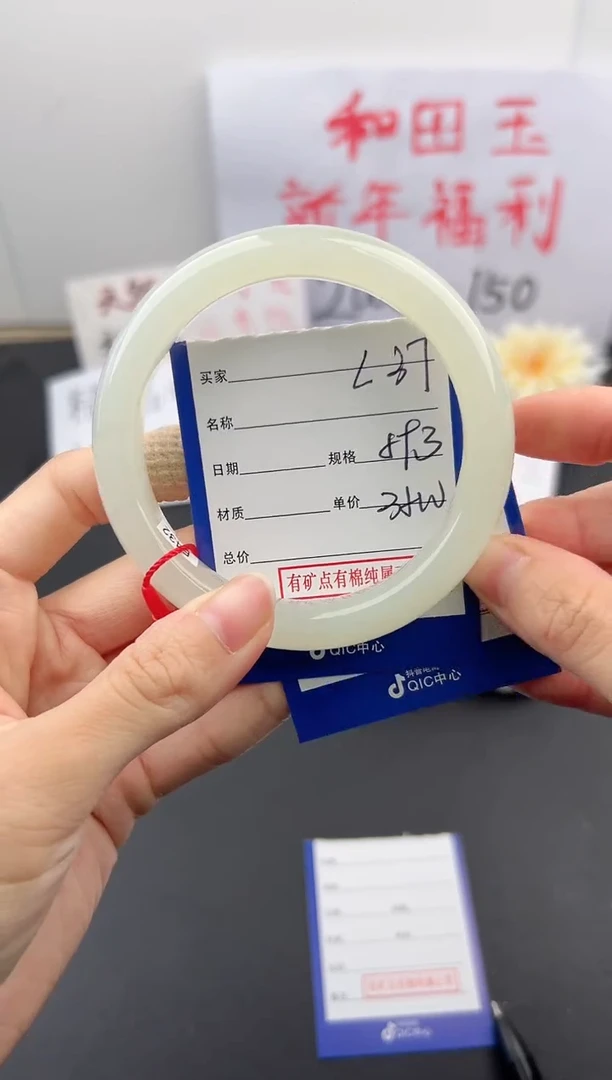 【闪购商品】和田玉手镯未镶嵌微色差L37