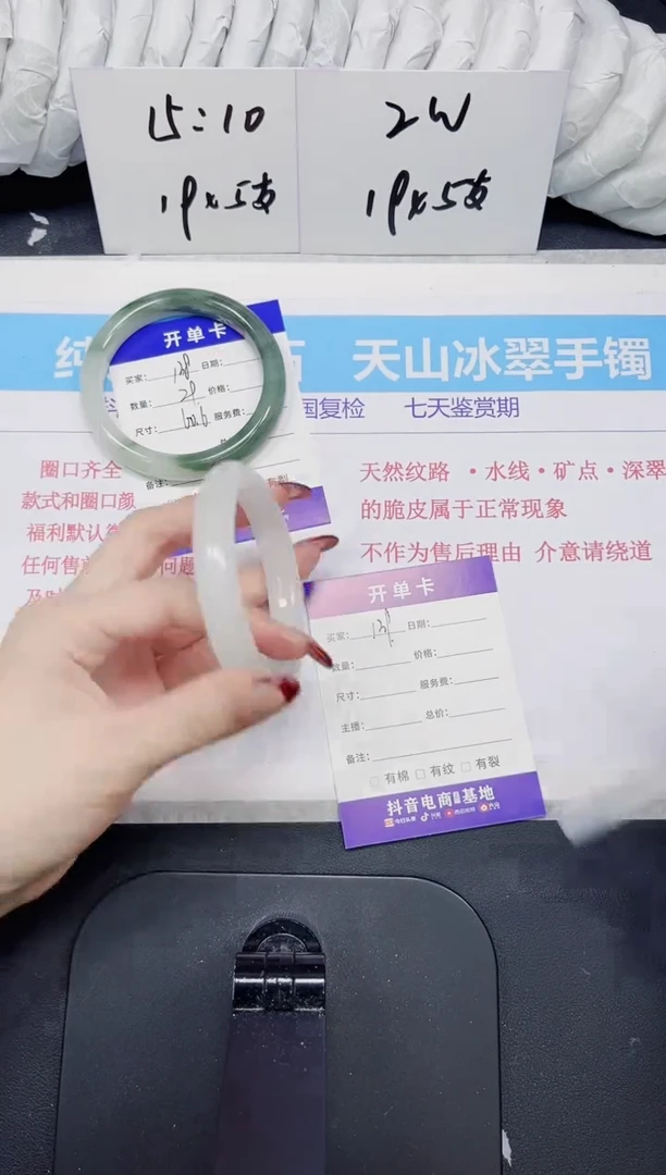 【闪购商品】石英质玉手镯未镶嵌139