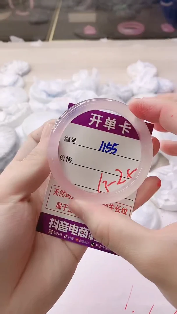 手镯玛瑙/玉髓未镶嵌1155