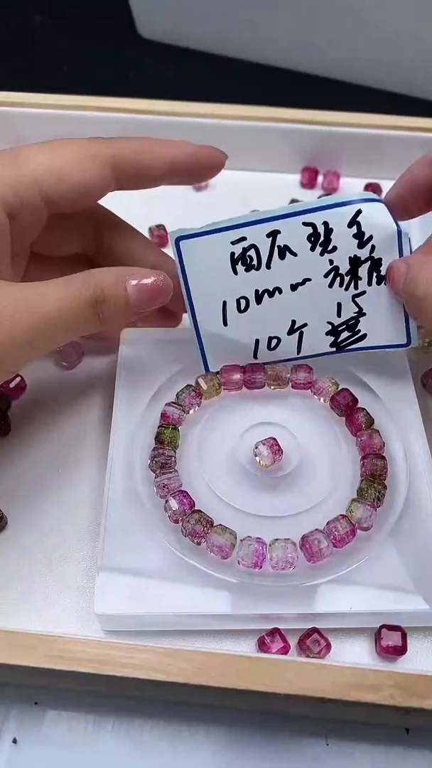 未镶嵌散珠碧玺A1680 西瓜碧玺方糖10mm10个15元