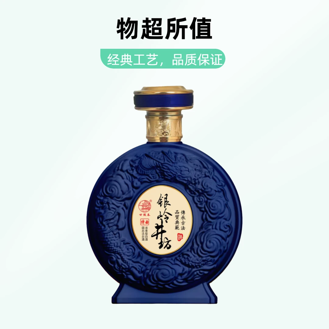 甘陵春银岭井坊45度浓香型白酒非遗河北老字号固态发酵45度500ml