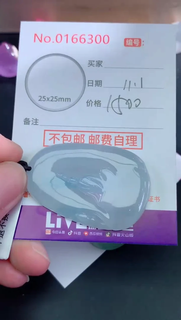 颈饰未镶嵌翡翠兴****窗！