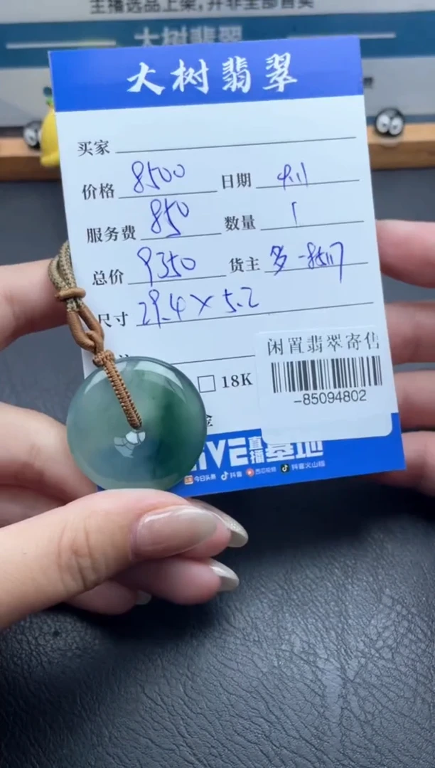 颈饰未镶嵌翡翠多人-85094802