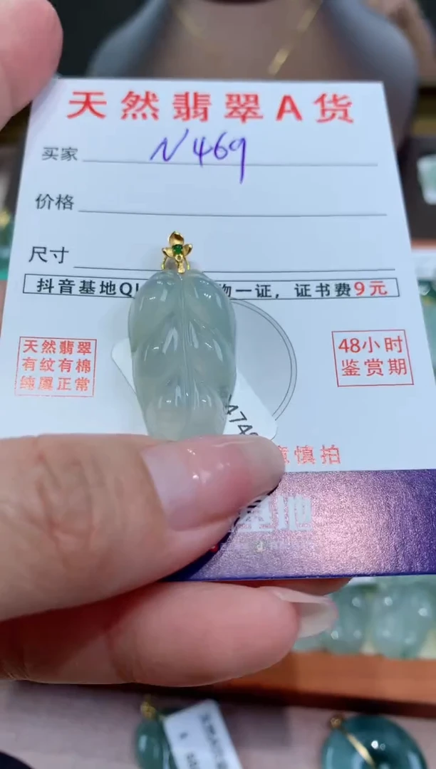 【闪购商品】翡翠颈饰18K金镶嵌天然缅甸a货翡翠