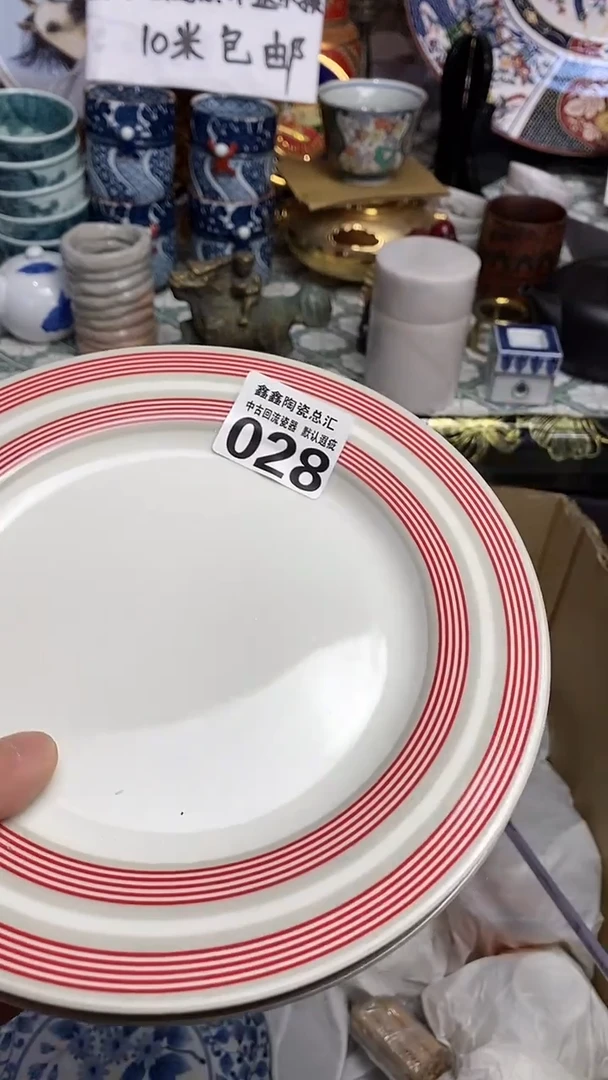 【闪购商品】666666666666 028