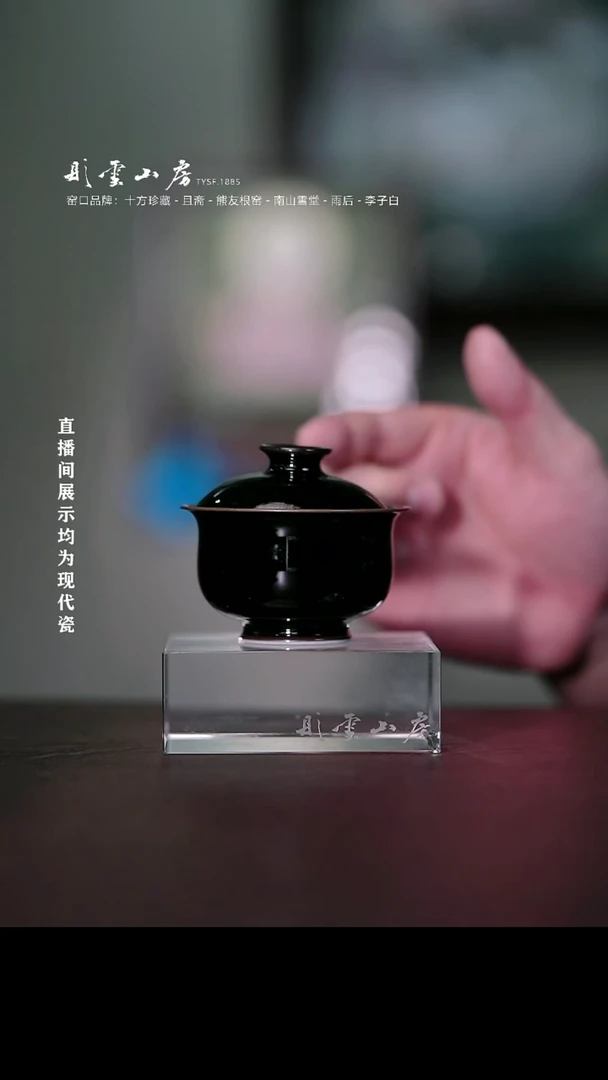 摆件瓷彤云山房高端茶器