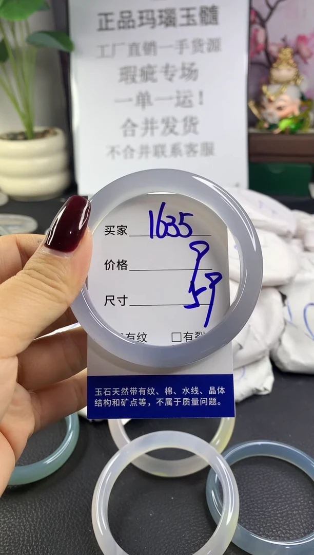 手镯玛瑙/玉髓未镶嵌1635