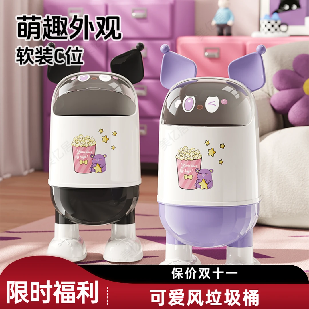 可爱Q萌站立加厚垃圾桶卧室书房客厅带轮子款随意推动内外双桶