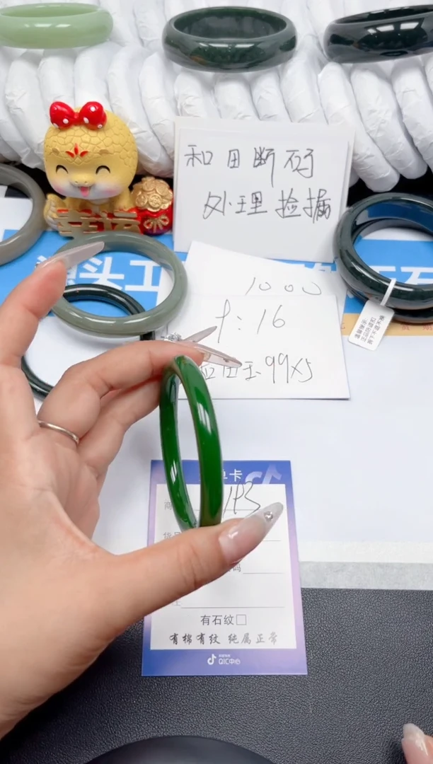 和田玉手镯未镶嵌193-细菠菜58