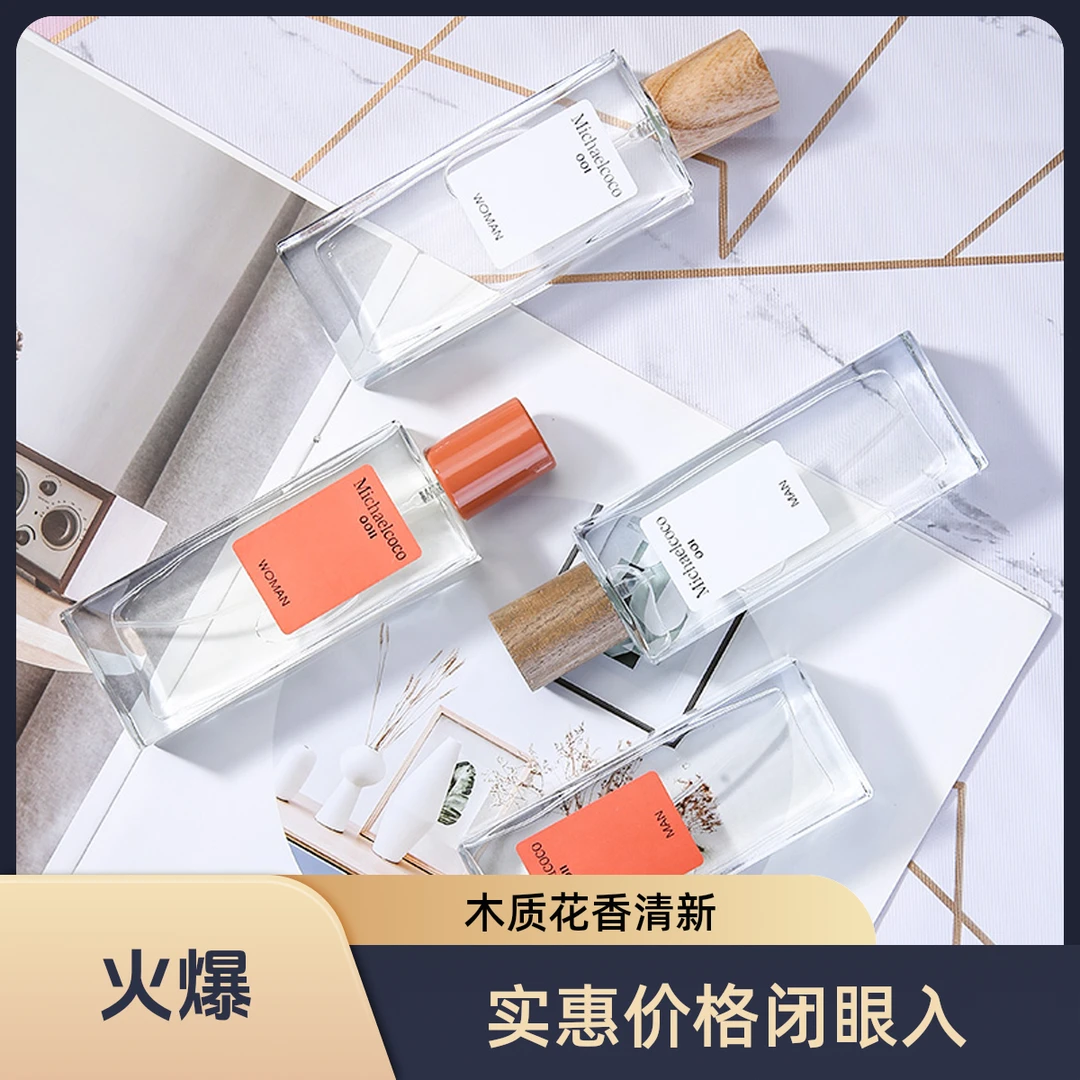 Michaelcoco事后清晨 男士女士香水 木质花香调 50ml 留香48小时