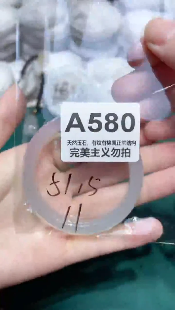 手镯玛瑙/玉髓未镶嵌51