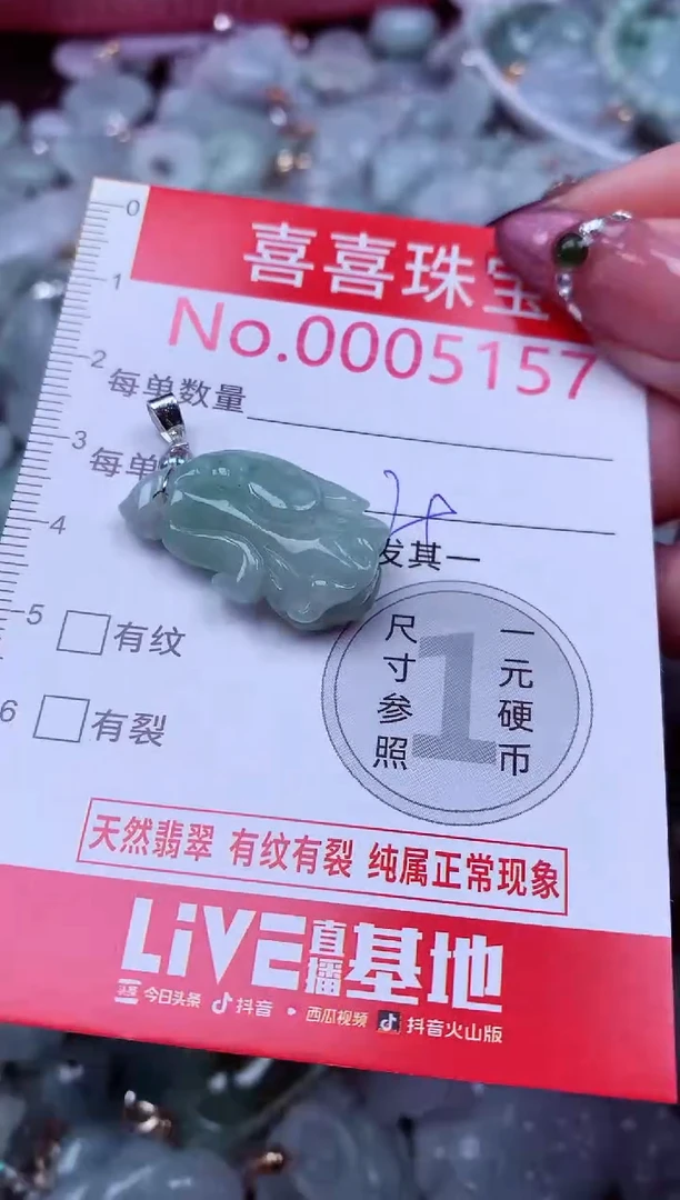 吊坠(不含链)未镶嵌翡翠5157