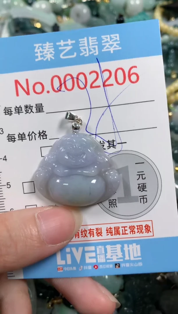 吊坠(不含链)未镶嵌翡翠2206