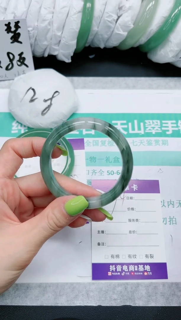 石英质玉手镯未镶嵌94-53.2