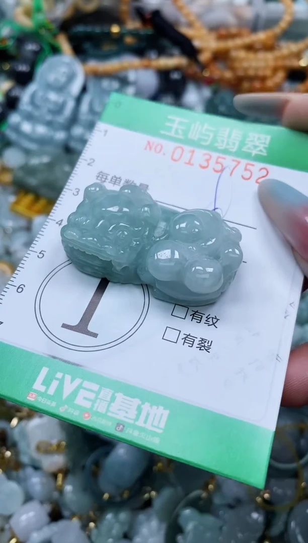 翡翠未镶嵌颈饰闪购0135752