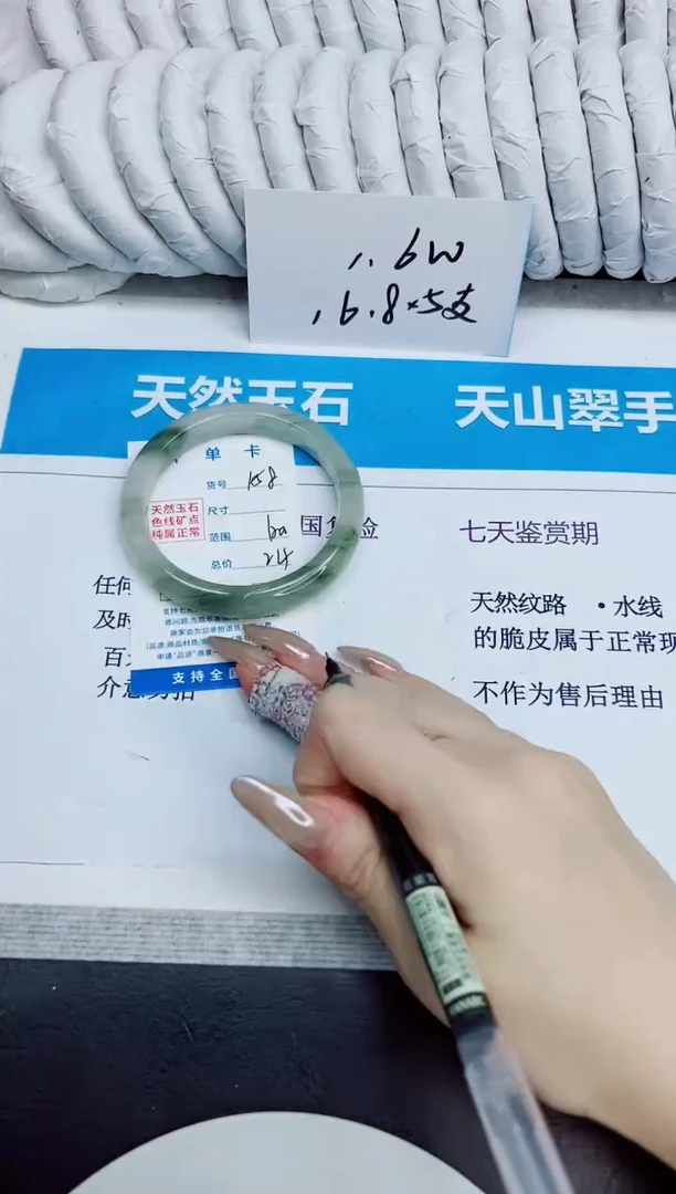 未镶嵌手镯石英质玉158/60