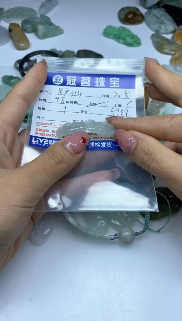 【闪购商品】翡翠手饰未镶嵌翡翠  手牌