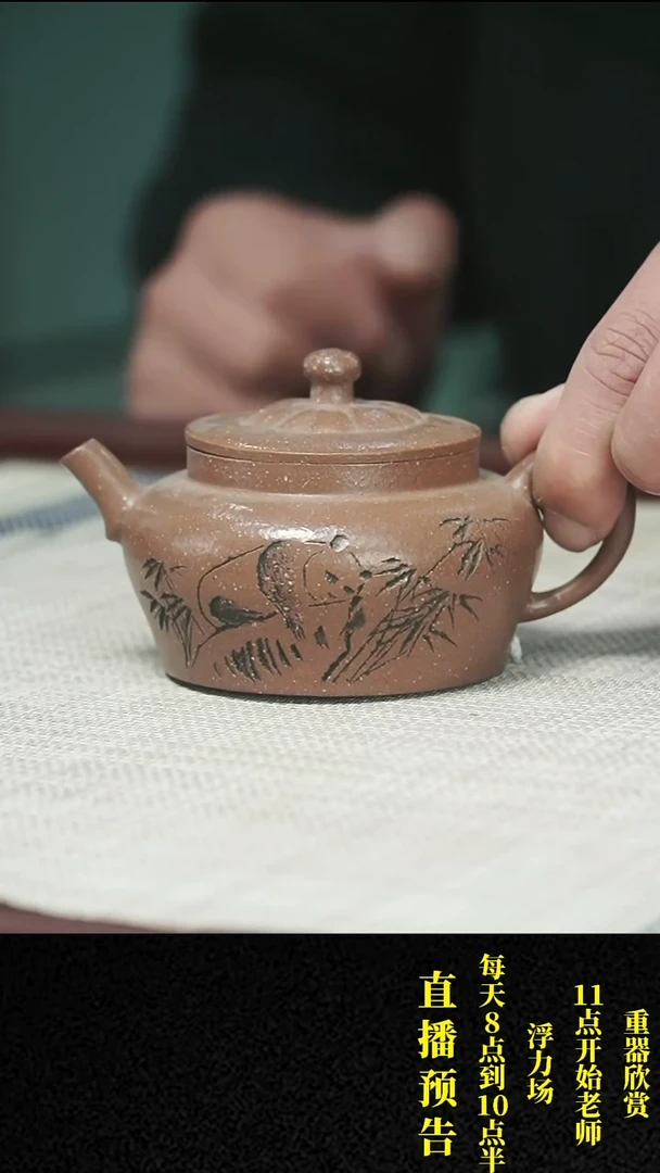 【闪购商品】紫砂茶壶紫砂 茶壶96