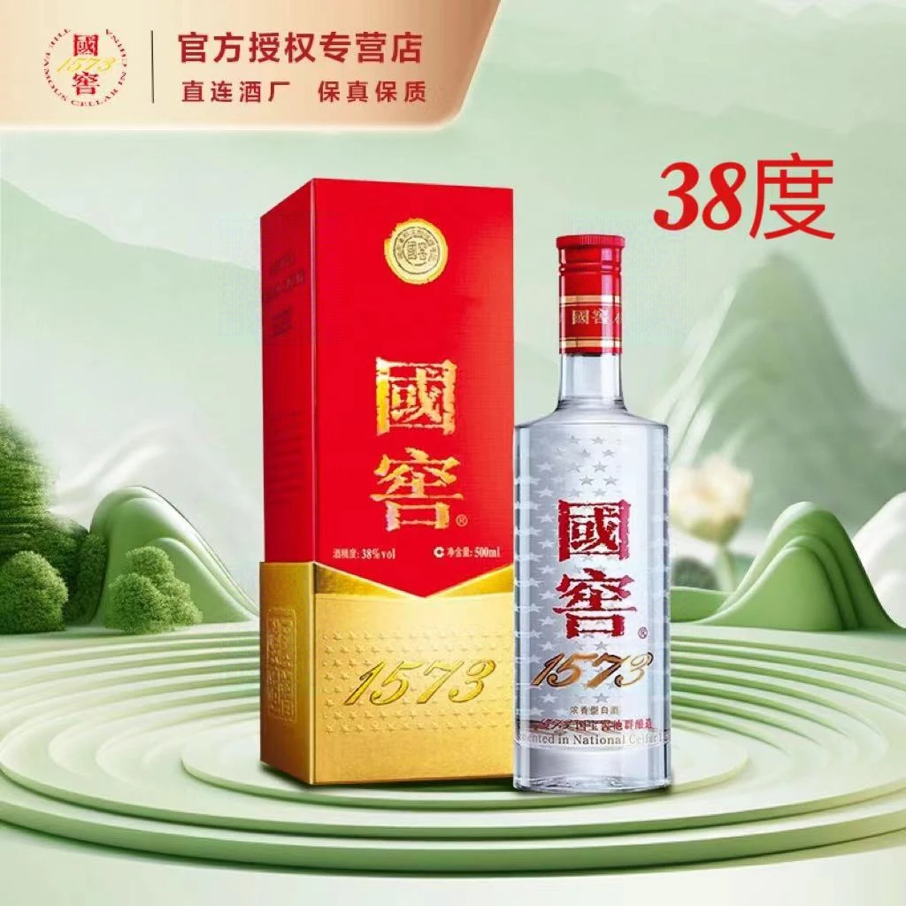 国窖 1573经典装 38度 浓香型白酒 年货送礼宴请婚宴38度500ml*1