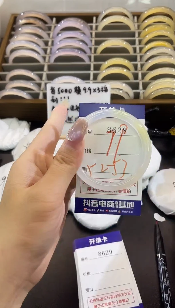 手镯玛瑙/玉髓未镶嵌8628