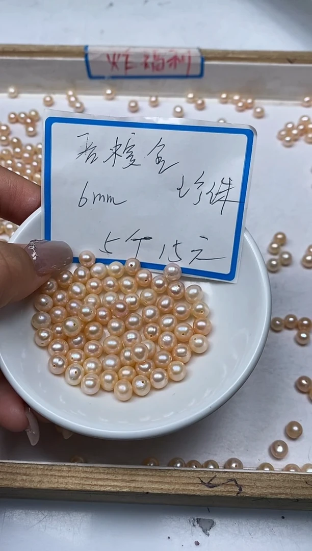 【闪购商品】淡水珍珠散珠未镶嵌B2191 香槟珍珠6mm5颗15元