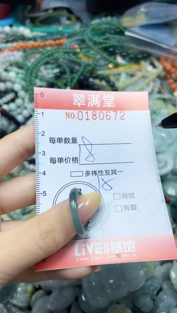 颈饰未镶嵌翡翠闪购0180672