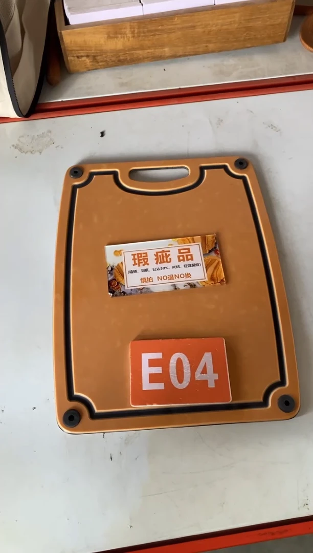 木闪购2025/11/1 E04 瑕疵品