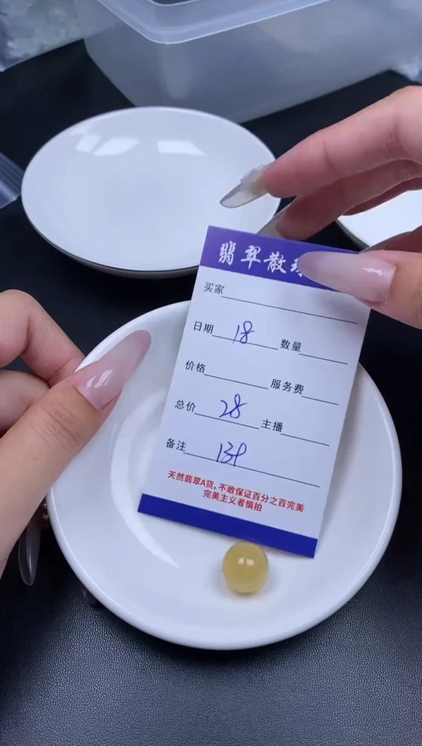 颈饰未镶嵌翡翠贞城散珠批发DIY编制