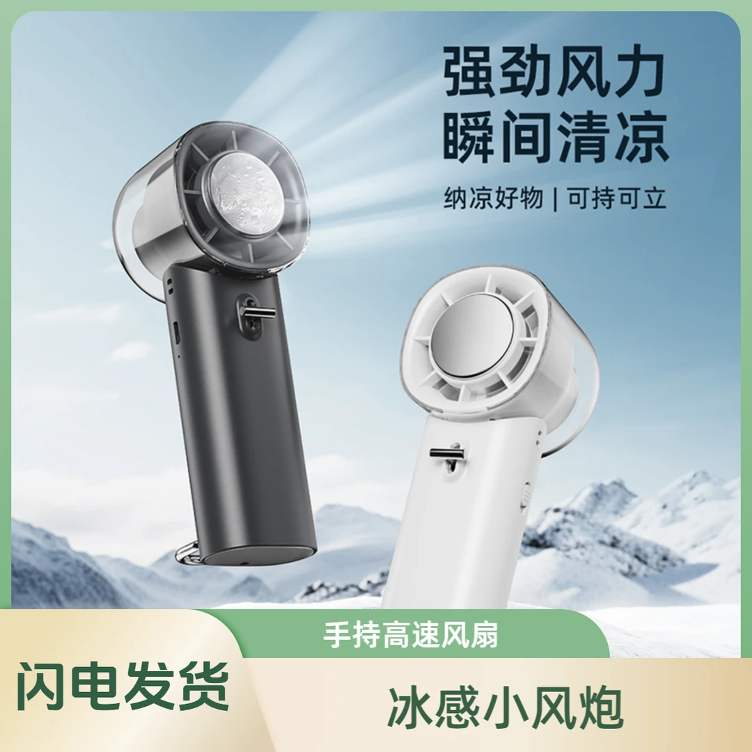 新款高速冷敷手持小风扇可折叠迷你便携式夏天户外数显续航大风力
