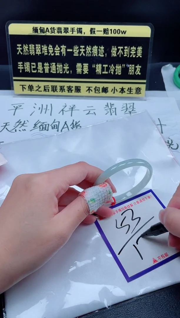 未镶嵌定制翡翠我