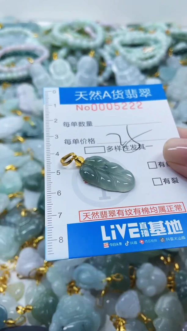 颈饰未镶嵌翡翠净货挂件-5222