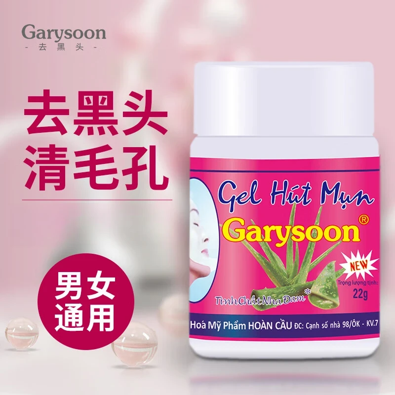 去黑头鼻贴 芦荟胶收缩套装毛孔黑头水清洁神器