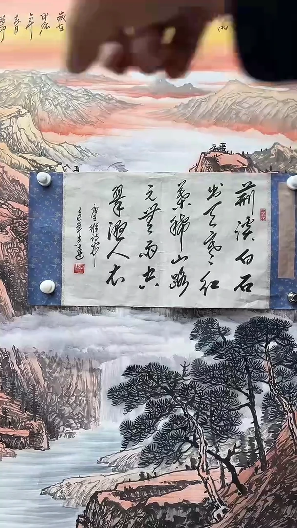 国画书画报艺术臻选