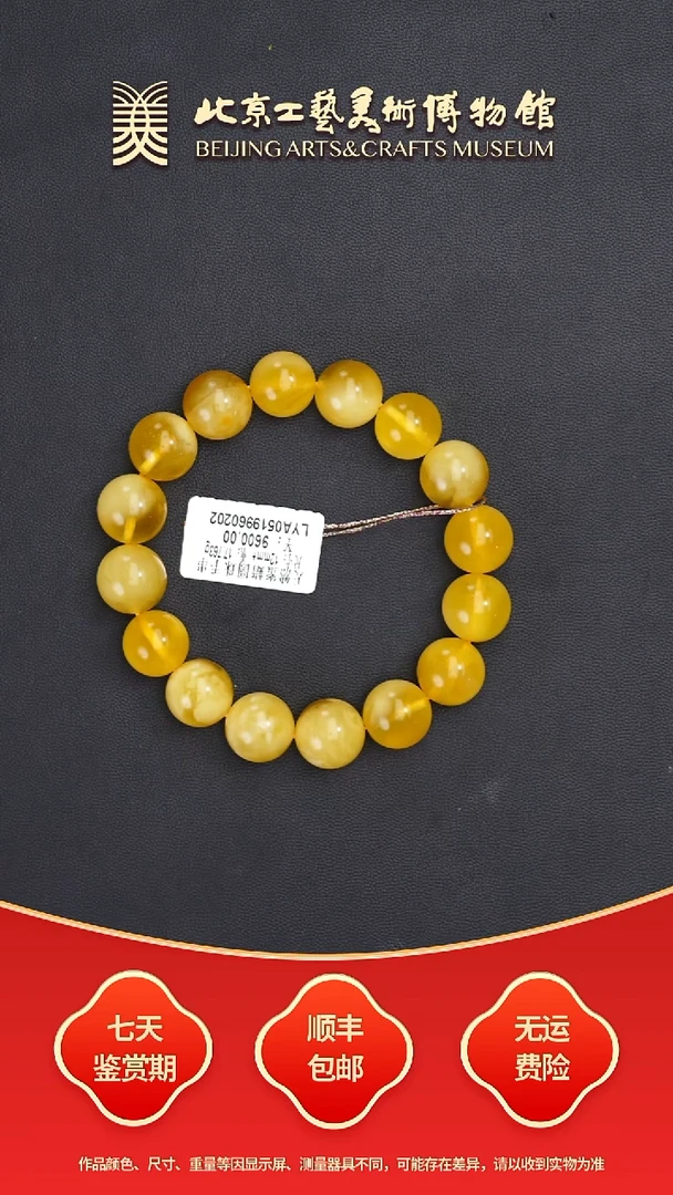 手串蜜蜡未镶嵌B1001GMD429蜜蜡圆珠手串