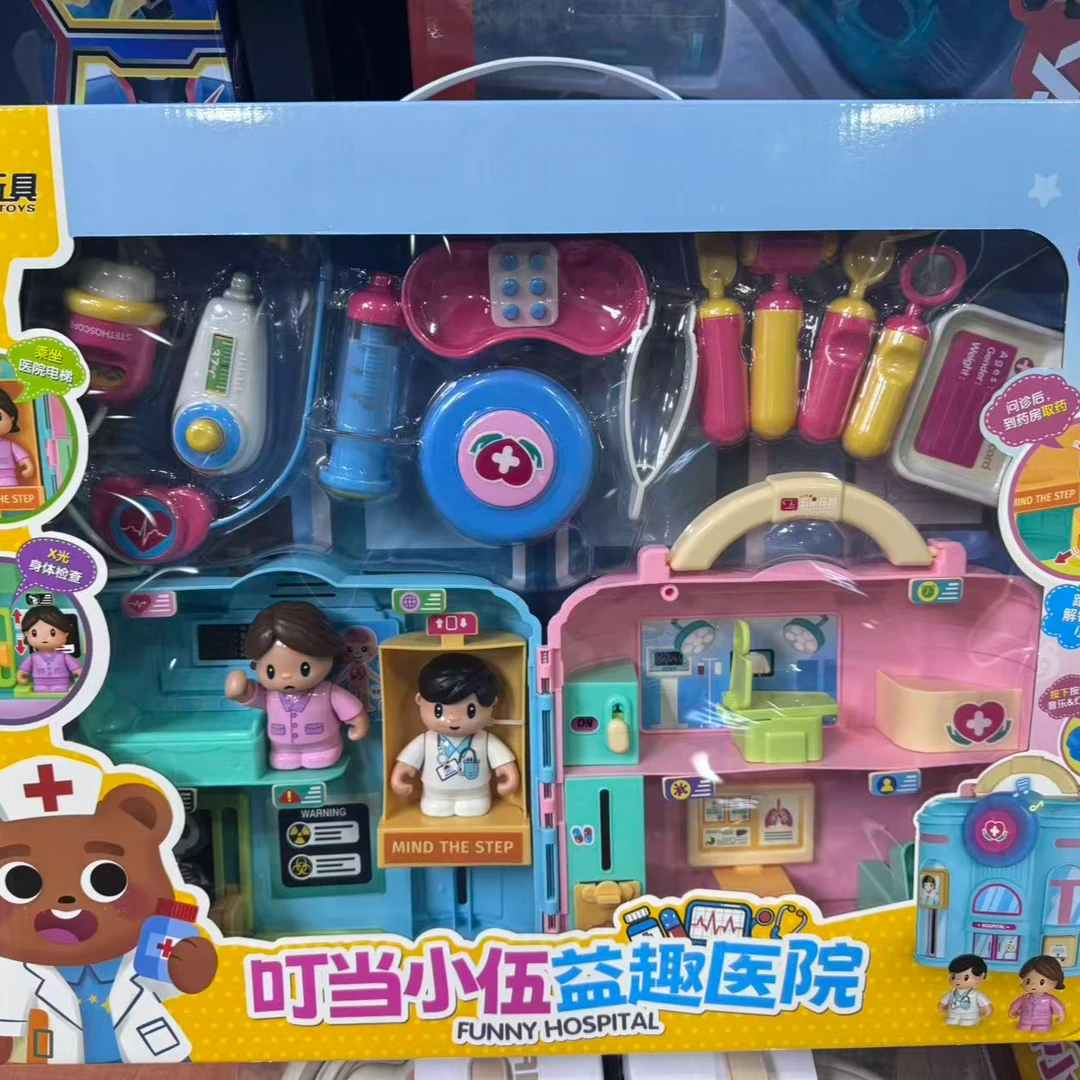 五星叮当小伍益趣医院科学实验