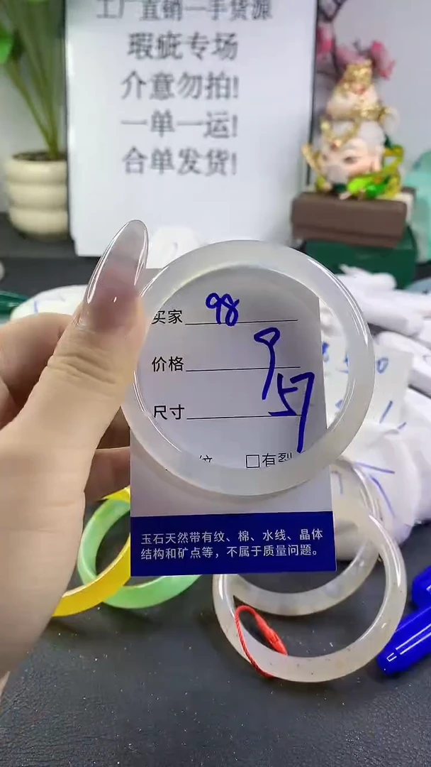 手镯玛瑙/玉髓未镶嵌98