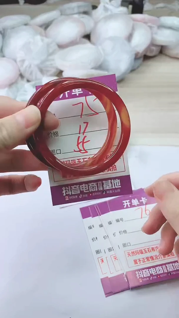 手镯玛瑙/玉髓未镶嵌75