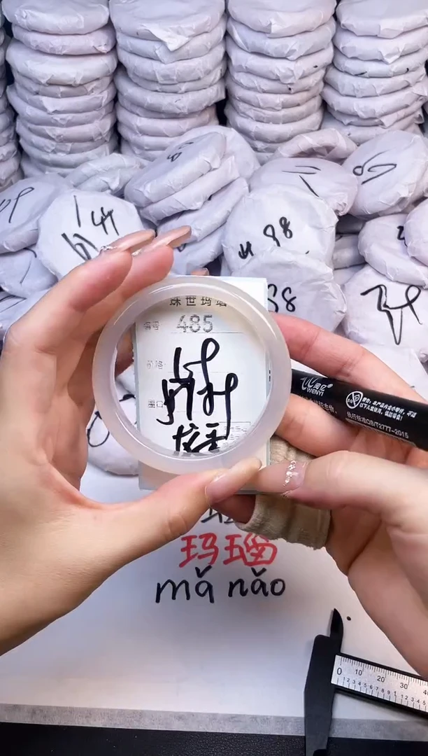 手镯玛瑙/玉髓未镶嵌485