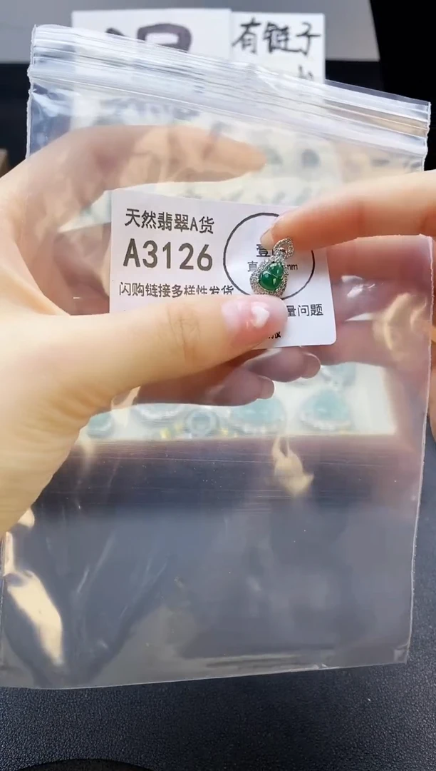 【闪购商品】翡翠吊坠(赠链)未镶嵌天然翡翠A货8888