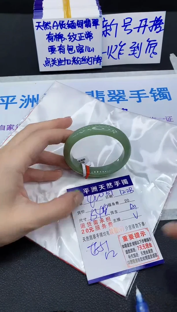 未镶嵌手镯翡翠·1