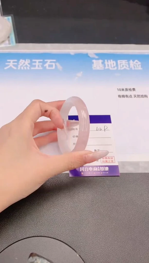 石英质玉手镯未镶嵌17L129-55