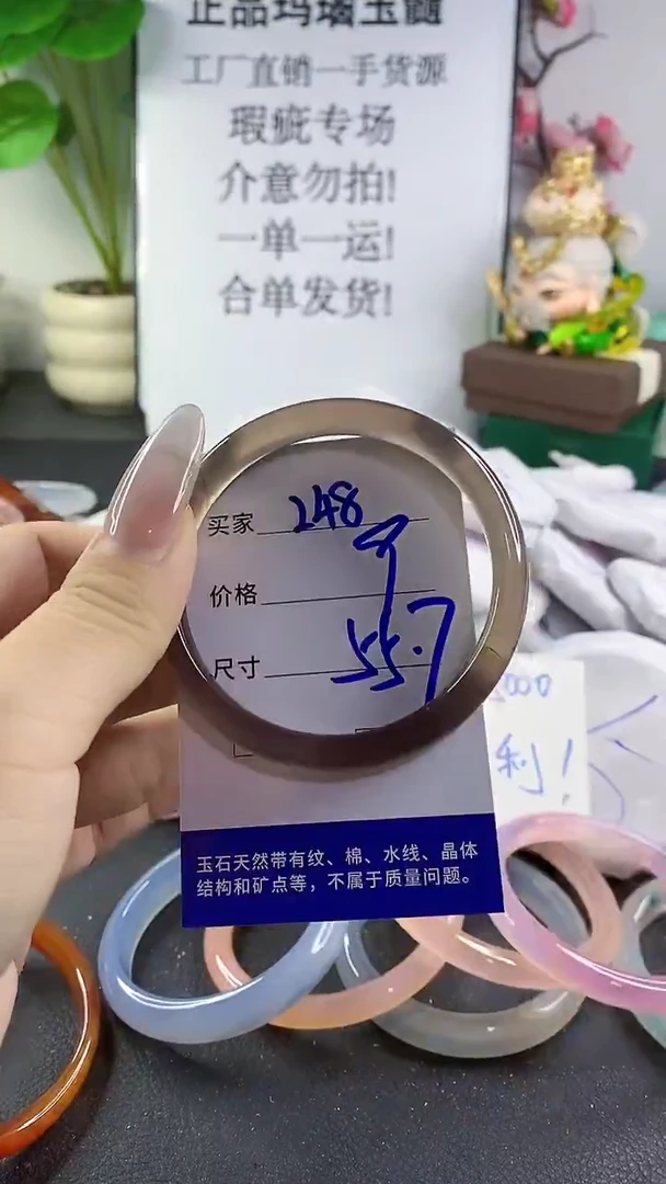 手镯玛瑙/玉髓未镶嵌248