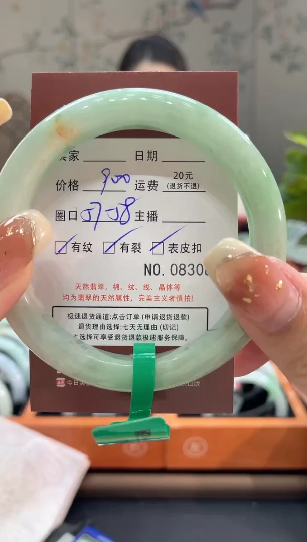 【闪购商品】翡翠手镯未镶嵌8308*****