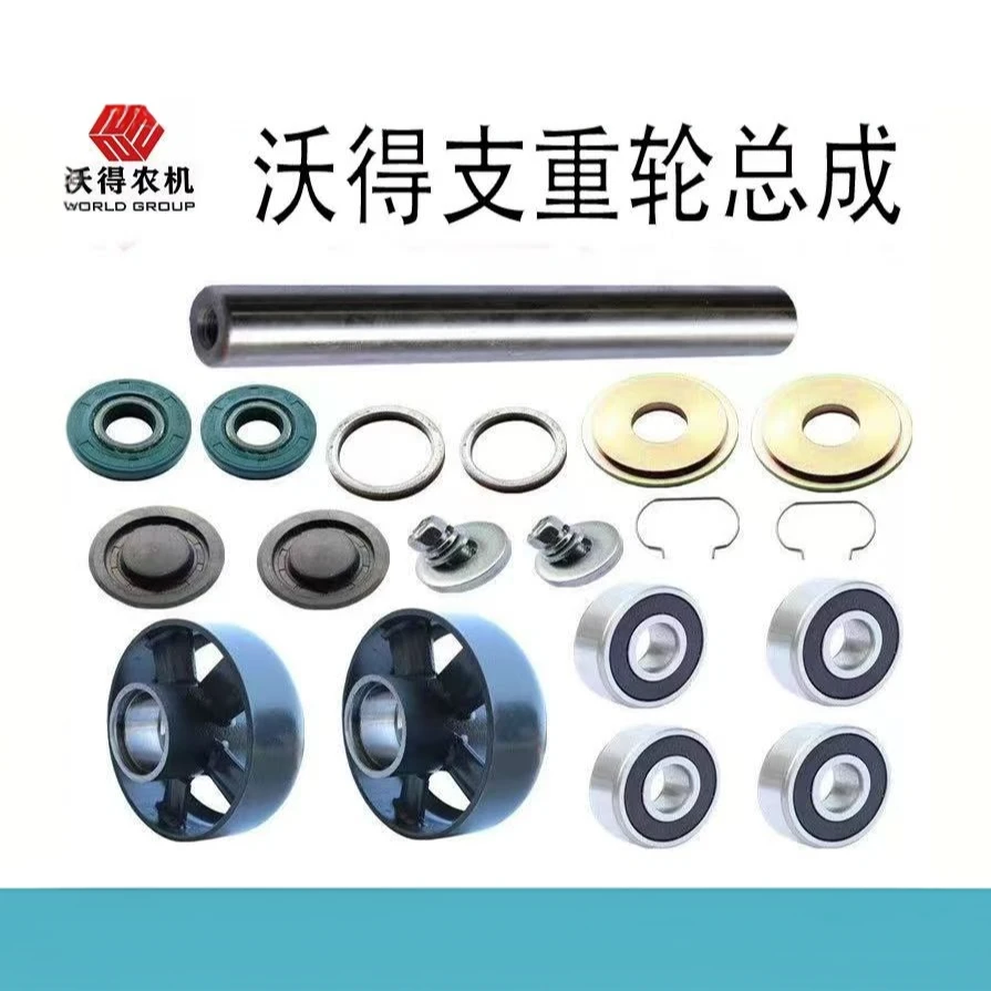 沃得履带收割机通用加厚支重轮总成（装配好）