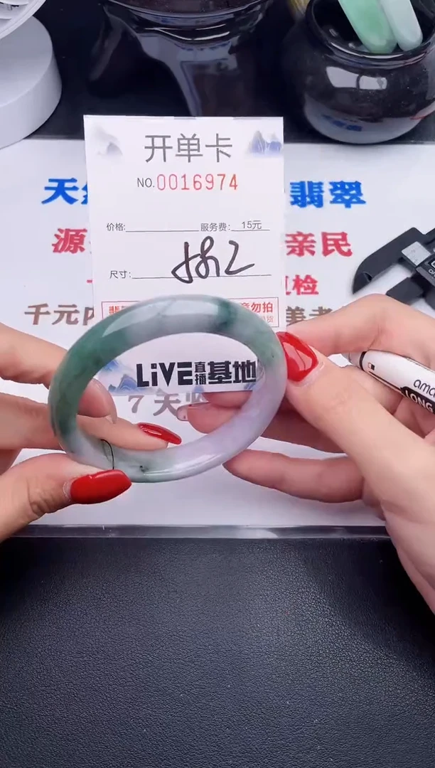 未镶嵌手镯翡翠74