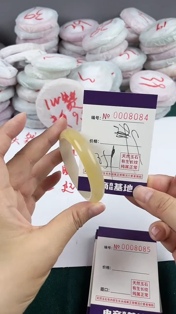 玛瑙/玉髓手镯未镶嵌8084