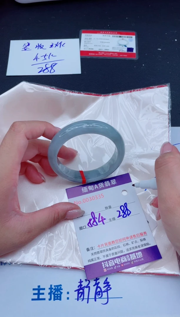 未镶嵌手镯翡翠288