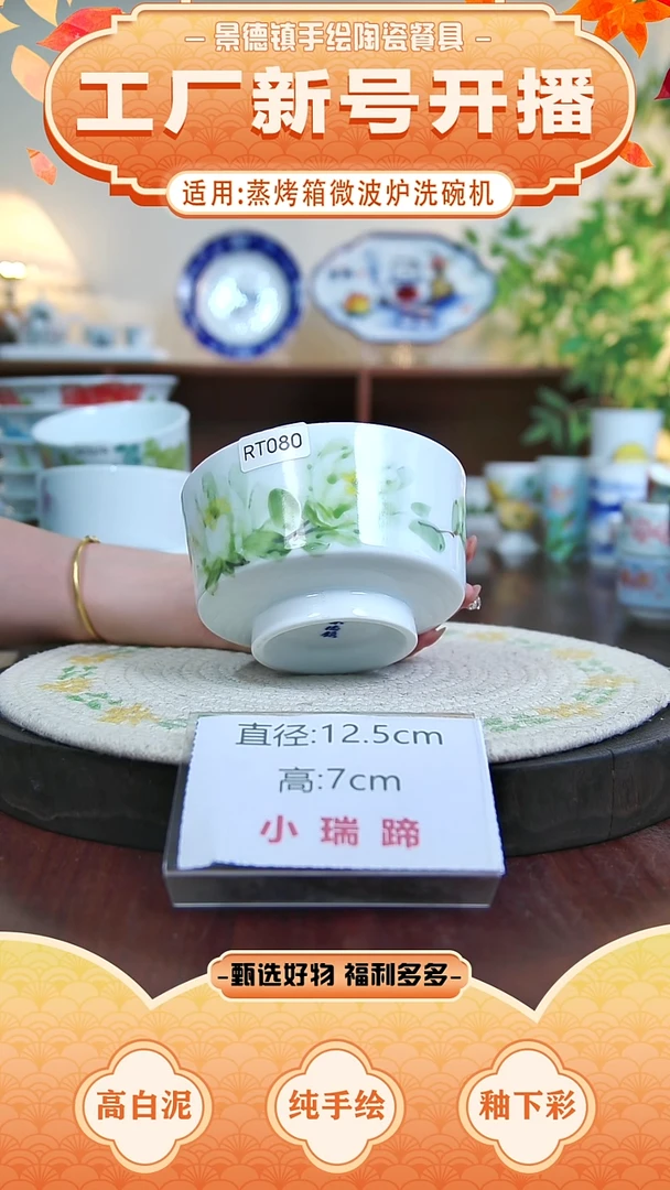 摆件景德镇手工手绘陶瓷【食品级】
