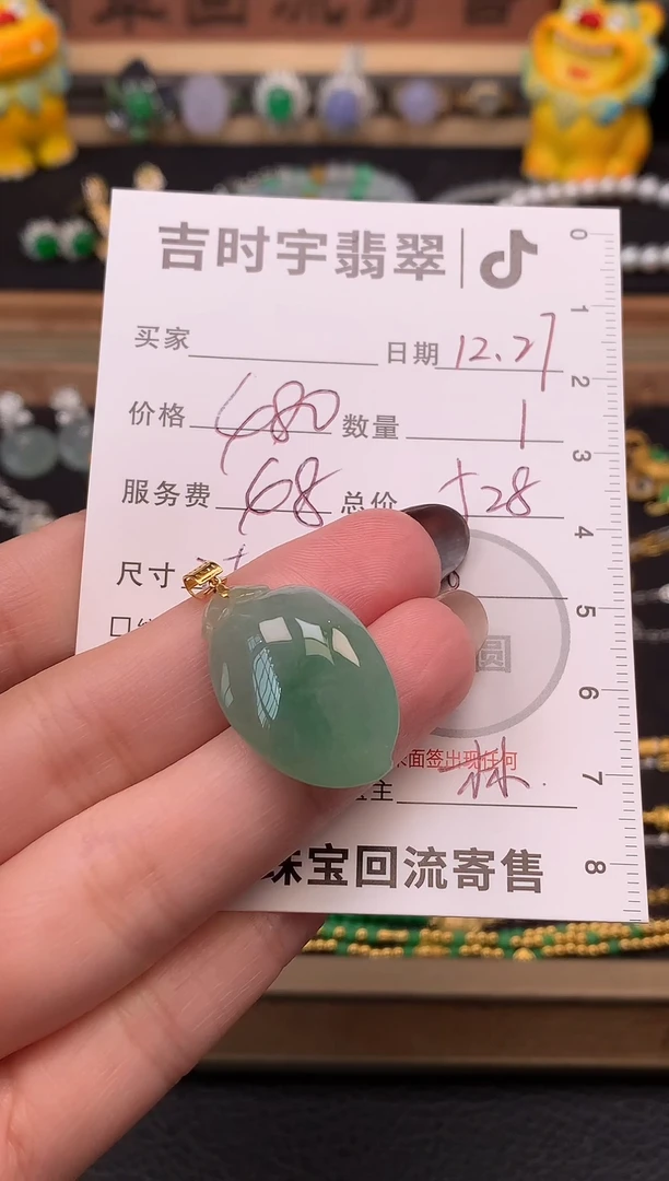 颈饰18K金镶嵌翡翠黄*苁吊坠-13